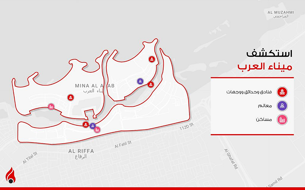 خريطة منطقة ميناء العرب