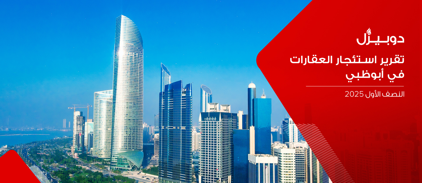 أبراج في أبوظبي