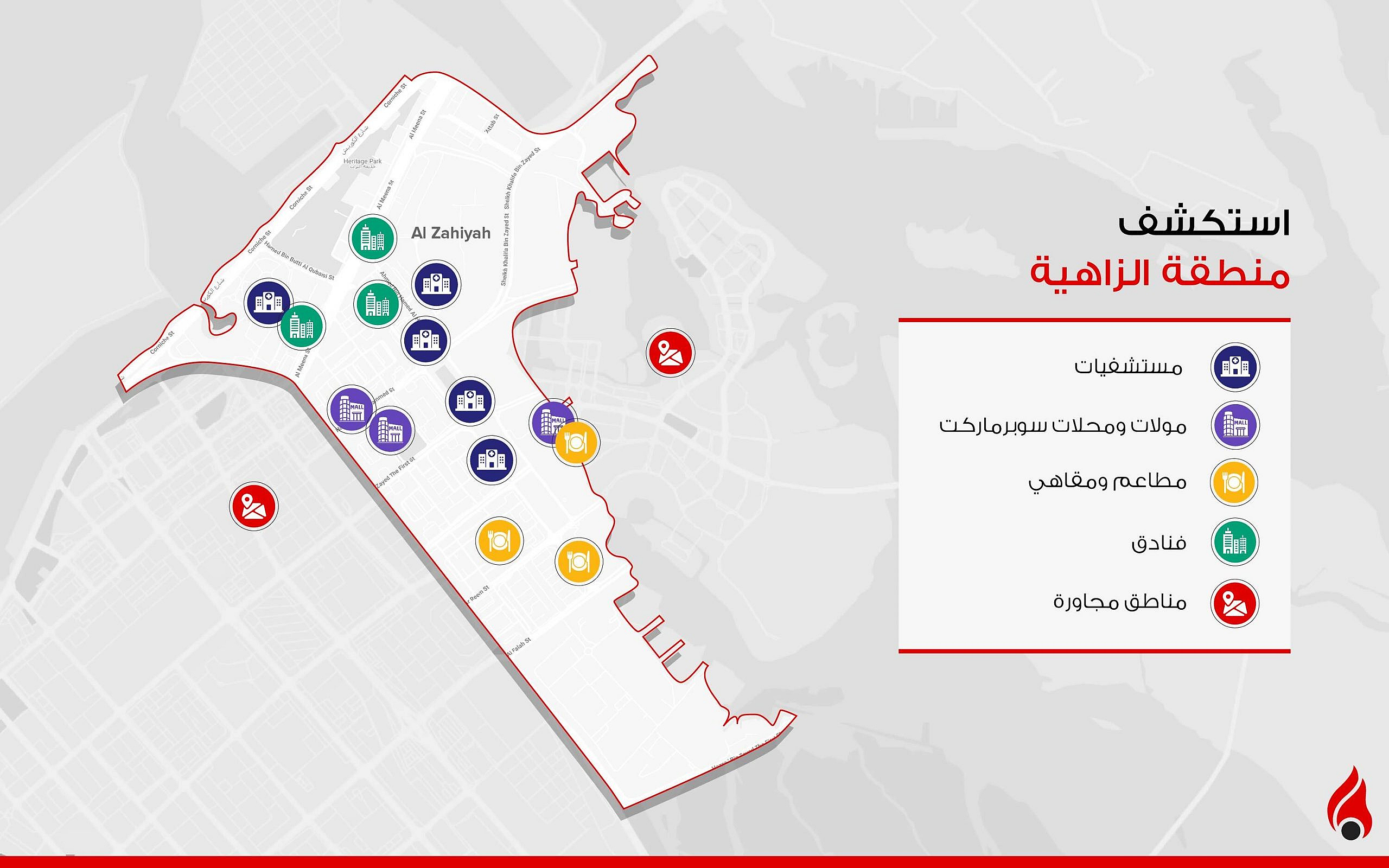 الزاهية ابوظبي