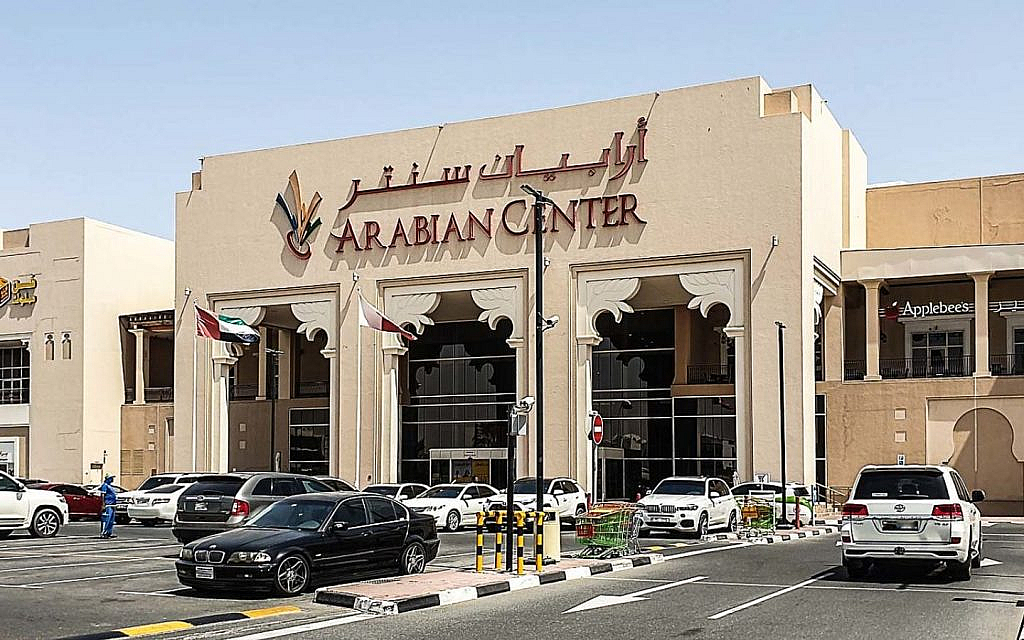 Al Khawaneej residential community supermarkets