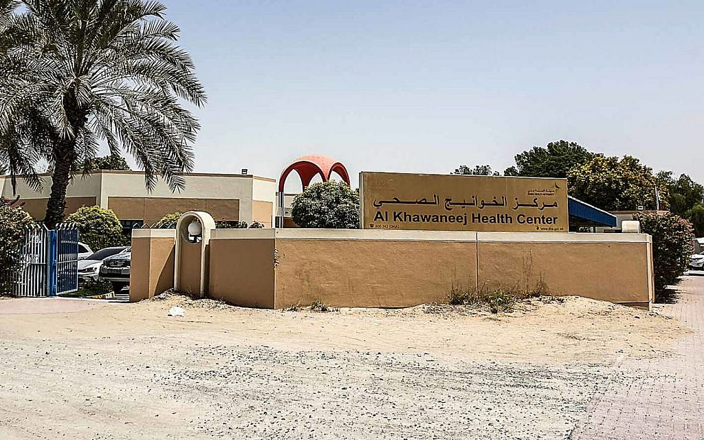 Al Khawaneej family-friendly neighbourhood with hospitals