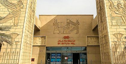 Popular places to rent villas near Ibn Battuta Mall in Dubai