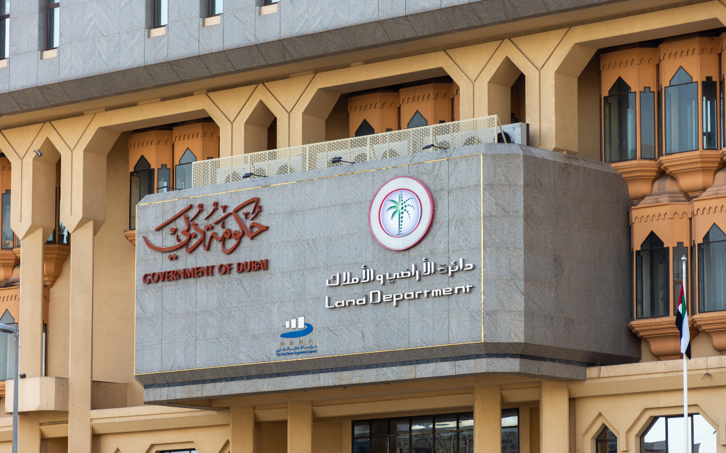 مبنى دائرة الأراضي والأملاك في دبي