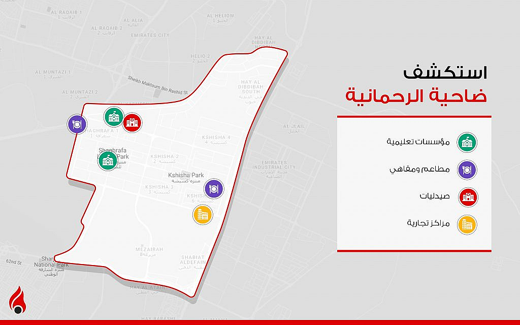 خريطة ضاحية الرحمانية في الشارقة