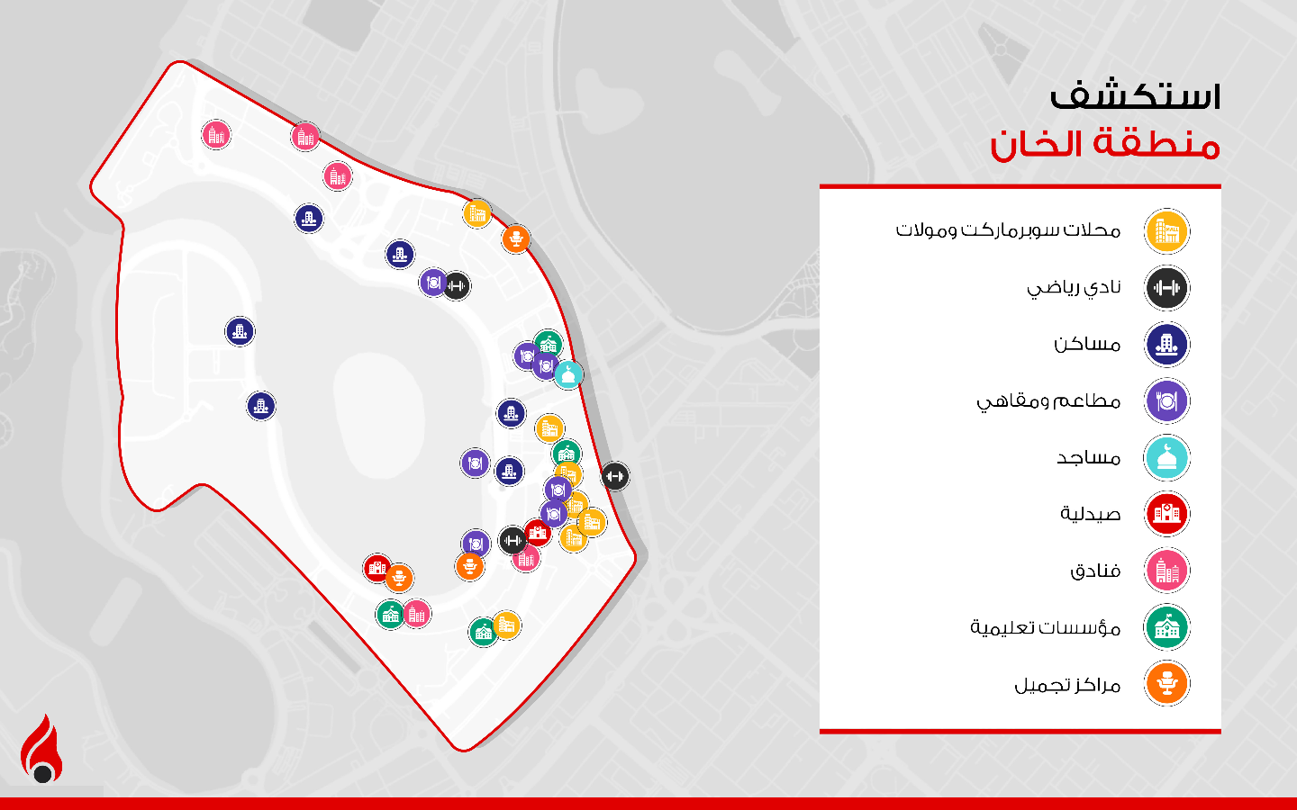 انفوجرافيك منطقة الخان