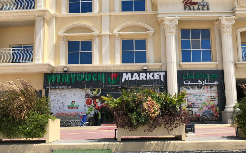 Supermarkets in Arjan such as Wintouch Supermarket