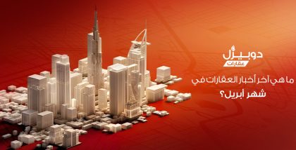 مجسمات مباني في دبي