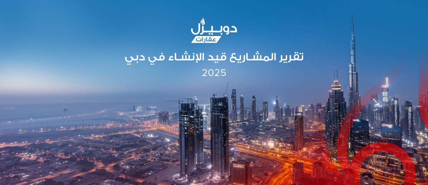 أبراج في دبي