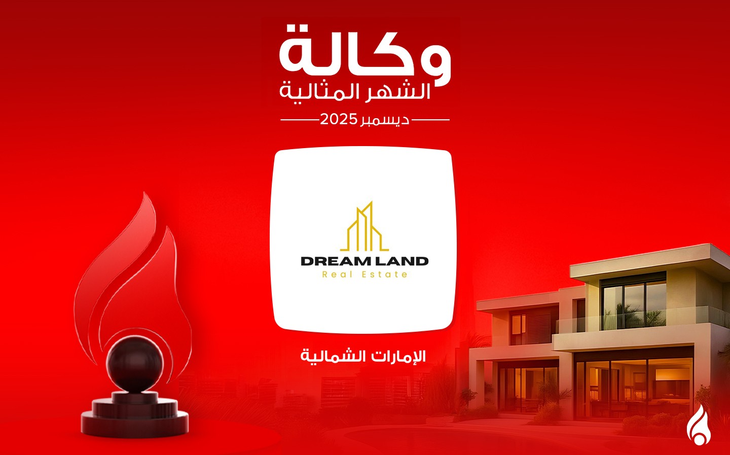 انفوجرافيك دريم لاند للوساطة العقارية