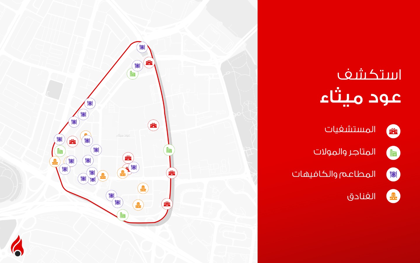 مرافق منطقة عود ميثاء
