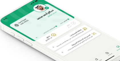 الهوية الرقمية UAE PASS في المعاملات العقارية