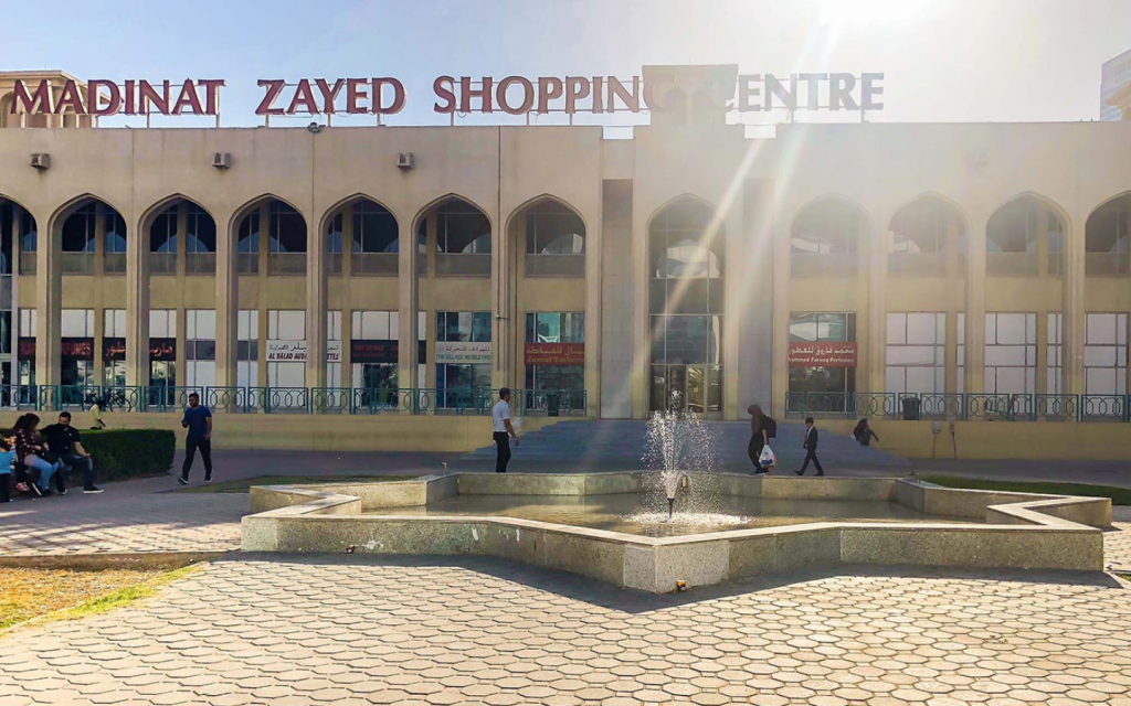 مركز مدينة زايد للتسوق