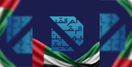 DigitalUAQ app