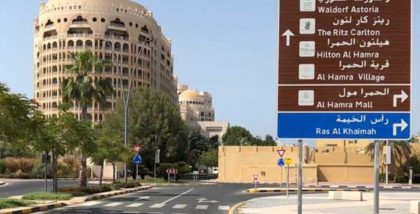 مناطق استئجار الشقق بالقرب من المدارس في رأس الخيمة